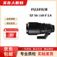 富士（FUJIFILM）二手XF鏡頭18-55 16-80 16-55 二代 微單變焦鏡頭 XF50-140 F2.8 三防望遠 99成新