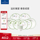 德國唯寶（Villeroy&Boch）溢彩春日系列 歐式家居餐具套裝 個(gè)性碗盤(pán) 清新創(chuàng  )意餐盤(pán) 喬遷禮物 4人食 12頭