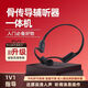GE骨傳導助耳聽(tīng)器輔聽(tīng)器一體機拾音器無(wú)線(xiàn)藍牙耳機老人耳背專(zhuān)用 左點(diǎn)平替骨傳導（中重度） 適合中重度