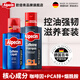 歐倍青（Alpecin）德國進(jìn)口咖啡因洗發(fā)水控油250ml+發(fā)根滋養液200ml