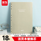 晨光（M&G）18K橫線(xiàn)活頁(yè)本子替芯 9孔線(xiàn)圈紙 活頁(yè)筆記本替換內芯 100頁(yè)/包單本APY9IT74 