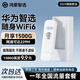 華為智選隨身wifi6可移動(dòng)無(wú)線(xiàn)免插卡便攜式筆記本電腦上網(wǎng)卡車(chē)載支持5G/4G設備全國通用流量2025款 MT33 新品WIFI6+【年包套餐月享1500G】 不限速不虛標月享1500G全程高速
