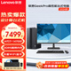 聯(lián)想（Lenovo）GeekPro 新款14代酷睿i7設計師電競臺式電腦 辦公家用商用游戲直播臺式機整機全套 主機+來(lái)酷23.8英寸屏 定制16G 1TB固態(tài)硬盤(pán) DG1-4G獨顯