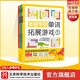 美國學(xué)霸單詞拓展游戲（全5冊） 小學(xué)英語(yǔ) 英語(yǔ)學(xué)習 英語(yǔ)單詞 英語(yǔ)思維 英語(yǔ)單詞游戲 北京科學(xué)技術(shù)