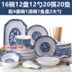 德蒂芙碗盤(pán)碟套裝家用景德鎮碗筷陶瓷器吃飯碗菜盤(pán)面湯碗魚(yú)盤(pán)勺組合餐具 藍青花88件