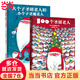當當 100個(gè)圣誕老人系列繪本 高顏值溫暖圣誕繪本！ 套裝全2冊100個(gè)圣誕老人