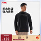 李寧防風(fēng)防潑水運動(dòng)風(fēng)衣男子冬季健身系列百搭運動(dòng)外套AFDV675