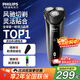 飛利浦（PHILIPS）s3203電動(dòng)剃須刀干濕雙剃新3系刮胡刀1小時(shí)快充全身水洗胡須刀 生日禮物送男友送老公  新年禮物 S3108【配保護蓋+充電線(xiàn)】