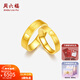 周六福（ZLF）新年禮物 黃金戒指足金999情侶戒foreverlove永恒的愛(ài)男女戒 計價(jià) 男戒16號 - 6.37g
