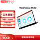 聯(lián)想（Lenovo）便攜屏顯示器護眼屏幕電腦手機拓展外接屏Type-C接口反向充電 14英寸/2.2K超清便攜屏M14d