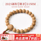 木醉【朝圣系列】2025年新籽鳳眼菩提手串男士文玩佛珠菩提子馬年禮物 【朝圣系列】11+mm S級