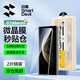 閃魔【0經(jīng)驗秒貼】適用華為mate x6手機膜華為x6手機膜鋼化軟膜全屏高清防爆防指紋自動(dòng)除塵微晶無(wú)塵艙