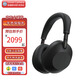 SONY/索尼WH-1000XM6頭戴式無(wú)線(xiàn)藍牙降噪耳機 AI智能降噪Hi-Res高解析度音質(zhì) 送禮物 高顏值百搭 黑色（保稅直發(fā) 快可次日達）
