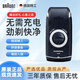 博朗（BRAUN）剃須刀M30 德國精工往復式便攜迷你電動(dòng)款干電池式 差旅便捷男士刮胡刀元旦圣誕送男友禮物 藍黑色【原裝標配】 標配
