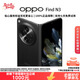 OPPOFind N5 /N3超薄機身超長(cháng)續航冰川電池驍龍至尊AI折疊屏手機 潛航黑【Find N3】 12G+512G 現貨速發(fā)|國行正品