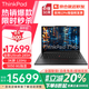 ThinkPad T14p 2025款Gen3 全新酷睿Ultra AI元啟14.5英寸高性能商務(wù)辦公工程師設計師筆記本電腦ibm Ultra9-285H 5050獨顯 3K屏 64G內存 2TB固態(tài)