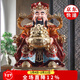 財神爺神像 店鋪財神擺件 家用客廳招財佛像 公司開(kāi)業(yè)辦公室文財神供奉神像 【八方來(lái)財】彩繪款財神 12寸【高31厘米】