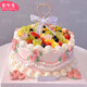 覓今生網(wǎng)紅粉色系新鮮水果生日蛋糕同城配送當天配送10英寸 1250g