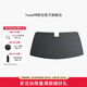 特斯拉（Tesla）官方 Model Y / Model Y L?前擋風(fēng)遮陽(yáng)簾遮陽(yáng)板汽車(chē)車(chē)窗 前擋風(fēng)遮陽(yáng)簾