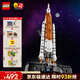 樂(lè )高（LEGO）積木機械組42221 NASA太空發(fā)射系統男孩兒童玩具生日禮物新年裝飾
