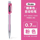 Pentel活動(dòng)鉛筆Fiesta AX105 107多彩自動(dòng)鉛筆 學(xué)生用實(shí)惠之選自動(dòng)鉛筆 0.7mm 粉1支 經(jīng)典款