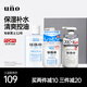 吾諾（UNO）男士水乳洗面奶三件套護膚品套裝乳液爽膚水日本資生堂生日禮物 【3件套】保濕水乳+控油潔面