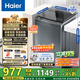 海爾（Haier）全自動(dòng)波輪洗衣機 8/10/12公斤家用宿舍小型出租房 超高洗凈比 抗菌除螨健康洗 國家補貼以舊換新 波輪 10kg 直驅漩瀑洗+抗菌螨+清新?lián)Q風(fēng)+一級能效