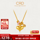 CRD克徠帝黃金項鏈Q萌愛(ài)心有愛(ài)幣達足金999套鏈送女友節日禮物 10.6g
