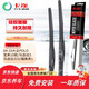 卡邇04-10POLO雨刮器/寶來(lái)10前/馬自達3/323/福美來(lái)1硅膠雨刷器 U型