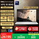 戴爾（DELL）國家補貼 筆記本電腦 XPS16 9640 AI輕薄本(Ultra 9 32G 1T RTX4070顯卡 4K OLED超清屏)deepseek