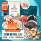 【現貨】漁公碼頭海鮮禮盒海鮮大禮包海產(chǎn)年貨禮盒含北極冰魚(yú)等10種8.4斤源頭直發(fā)