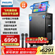 飛利浦（PHILIPS）SD690旗艦版家庭ktv音響套裝便攜式移動(dòng)k歌卡拉OK點(diǎn)歌一體機家用戶(hù)外廣場(chǎng)舞音響帶顯示屏唱歌音箱