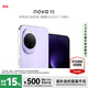 華為 nova 15 512GB 好搭紫# 麒麟8020芯片多焦段紅楓影像鴻蒙AI臻彩直屏鴻蒙智能手機WY 【贈流量卡】
