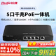 銳捷5口全千兆POE網(wǎng)關(guān)一體機RG-EG105G-P-L AC控制器 企業(yè)級路由器 單WAN口 行為管理
