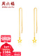 周六福（ZLF）新年禮物  黃金耳釘女足金999星星閃爍耳線(xiàn) 計價(jià) 1.81g
