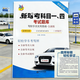 新駕考寶典書(shū)2026 駕校一點(diǎn)通書(shū)C1C2汽車(chē)考試駕?？颇恳豢颇克娜颇坷碚擃}庫學(xué)車(chē)科一技巧交通規則新交規考駕照 駕駛證的教材書(shū)籍
