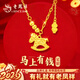 老鳳祥純銀項鏈女款馬年本命年女生首飾跨新年情人節生日禮物送女友老婆 【京東物流】本命年馬年禮物項鏈*品牌禮盒