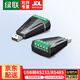 綠聯(lián)USB轉RS485/RS422轉換器 USB轉485 九針串口 485轉USB 電腦com口通信線(xiàn)轉接線(xiàn) 工業(yè)級FT232芯片 【USB轉RS485丨RS232串口】工業(yè)級便攜款