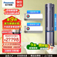 松下（Panasonic）UVC紫外線(xiàn)除菌壁掛式掛機自清潔語(yǔ)音智控新風(fēng)客廳立式空調柜機新風(fēng)柜掛組合套購【新風(fēng)空調套裝】 兩室一廳  大1匹+1.5匹+3匹