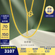 金至尊（3DG Jewellery）肖邦鏈黃金項鏈素鏈足金999項鏈簡(jiǎn)約金頸鏈子新年禮物計價(jià) 金重2.55克（配珠寶禮盒）