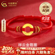 中國黃金（CHINA GOLD）黃金手鏈情侶款男女一對如意金箍圈情人生日送女友38婦女節禮物 【送女友】祥云平安扣手鏈*紅繩 金約0.9g