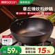 帥康（Sacon）炒鍋鐵鍋無(wú)涂層炒菜鍋精鐵平底不粘鍋燃氣電磁爐通用28cm帶蓋