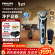 飛利浦（PHILIPS）電動(dòng)剃須刀全新一代旋護式新9系pro  -0.08mm皮下凈剃刮胡刀 年貨生日禮物送男生男友老公父親