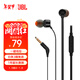 JBLT110有線(xiàn)耳機立體聲入耳式耳麥  電腦游戲運動(dòng)耳機 適用于3.5mm接口設備黑色生日新年禮物
