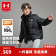 安德瑪（Under Armour）童裝兒童外套冬季保暖男女童簡(jiǎn)約運動(dòng)立領(lǐng)鴨絨羽絨服254306113