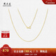 周大生18K黃金項鏈彩金鎖骨頸鏈水波紋麻繩素鏈新年禮物送女友 約0.7g