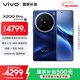 vivo X200 Pro 16GB+512GB 寶石藍 國家補貼 蔡司2億APO超級長(cháng)焦 藍晶×天璣9400 拍照 AI 手機