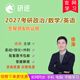 研途2027考研徐濤政治課程全程班考研網(wǎng)課政治英語(yǔ)數學(xué)教材視頻網(wǎng)絡(luò )輔導資料刷押題課 27考研全程班(有效期到2026年12月31日） 政治