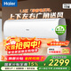 海爾（Haier）空調大1.5/2/3匹新一級能效AI節能科技掛機/柜機除甲醛變頻冷暖家用柜式/壁掛式35KPA/LAA/LGA家電 凈暢 1.5匹 省電爆款 廣角送風(fēng) 35KPA
