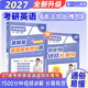 【官方旗艦店】劉曉艷2027考研英語(yǔ)不就是語(yǔ)法和長(cháng)難句嗎你還在背考研單詞嗎大雁教你基礎閱讀58篇真題真刷英語(yǔ)一二 27考研【語(yǔ)法長(cháng)難句】贈1500分鐘視頻講解課